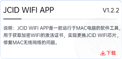 WIFI-APP.png